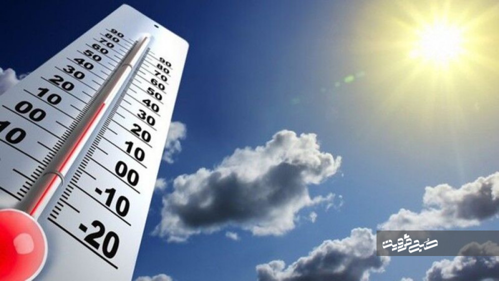 افزایش دمای هوای قزوین تا پایان هفته