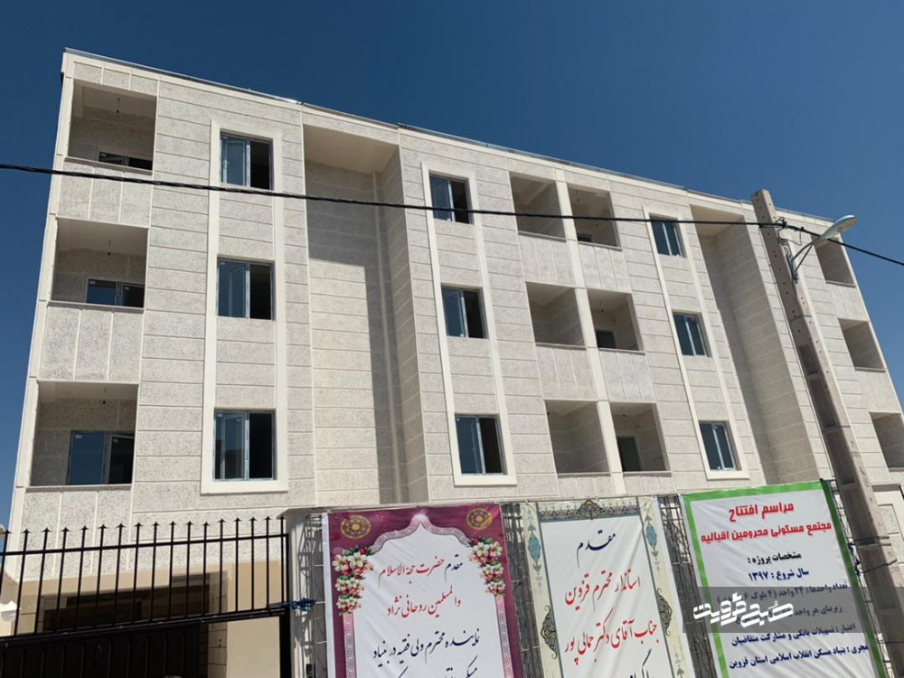 ساخت ۲ هزار واحد مسکونی محرومین در قزوین