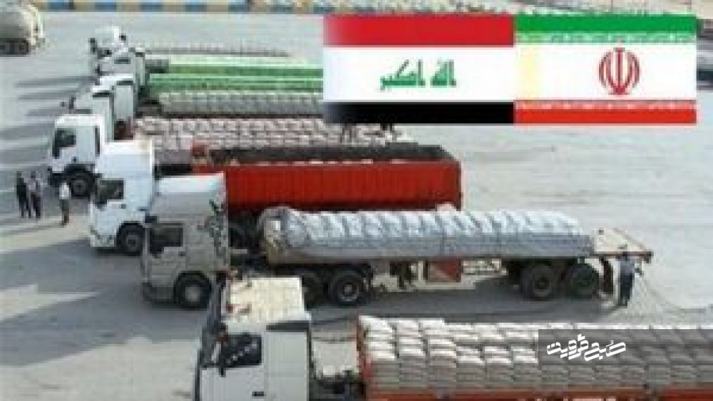 عراق بیشتر خریدار کدام کالای ایرانی است؟