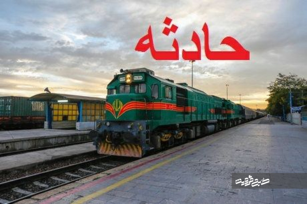 برخورد مرگبار قطار مسافربری با عابر پیاده در قزوین
