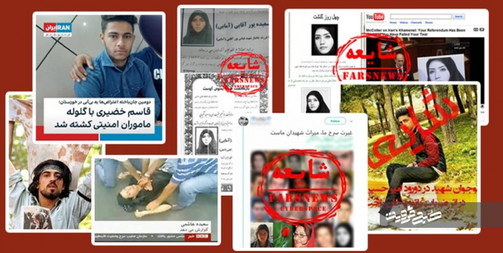 کشته‌سازی؛ بازی تکراری ضدانقلاب از فتنه ۸۸ تا اعتراضات خوزستان