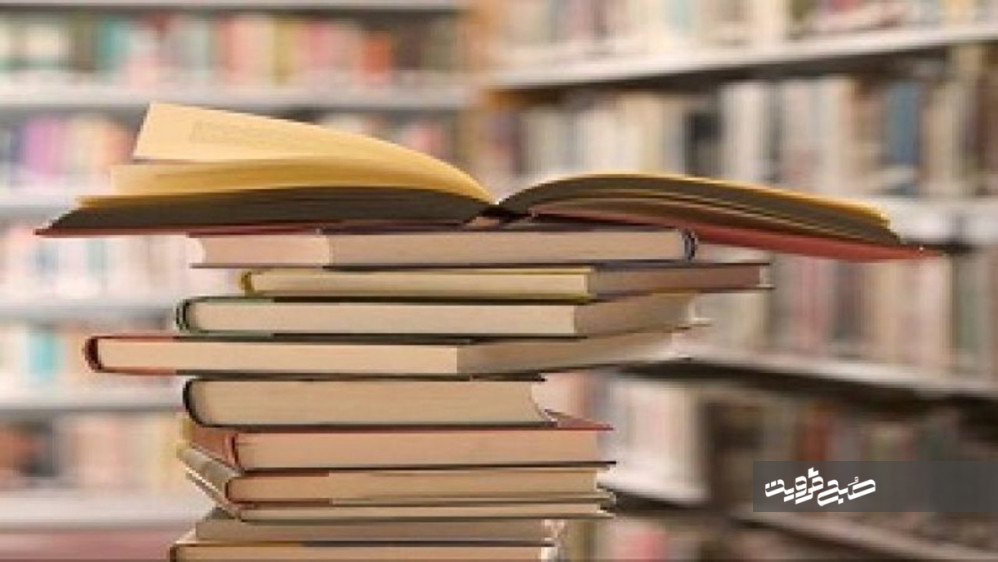 فروش بیش از چهار هزار کتاب در طرح تابستانه در استان قزوین