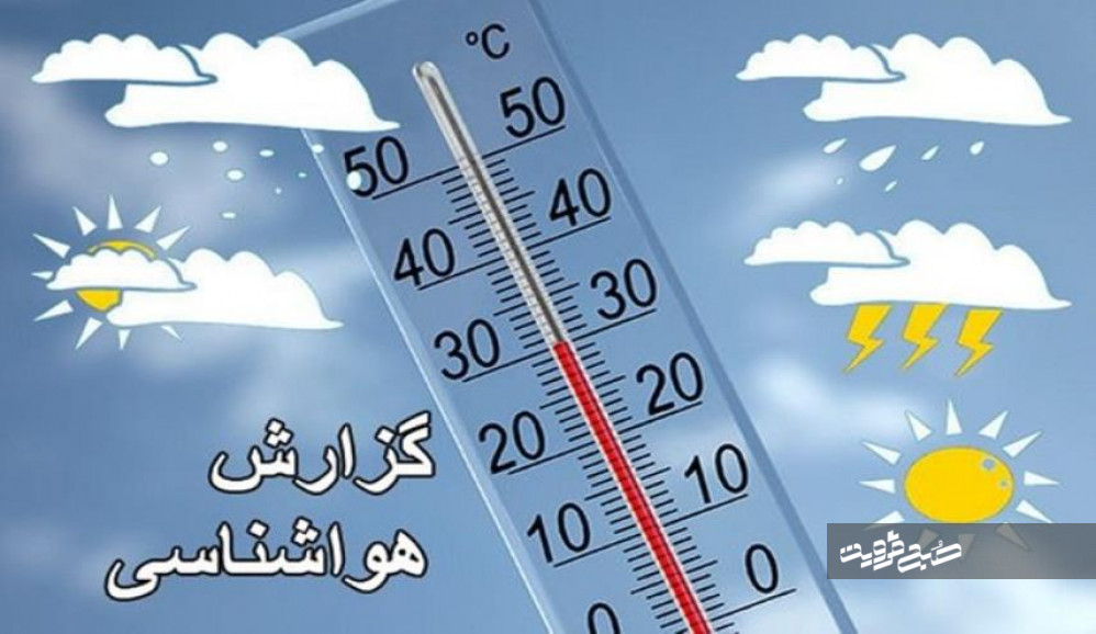 هوای استان قزوین خنک‌تر می‌شود