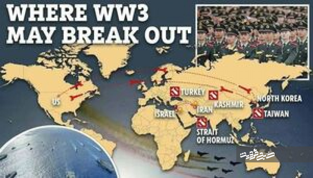جنگ جهانی سوم در کدام نقطه دنیا رخ می‌دهد؟ +اینفوگرافی