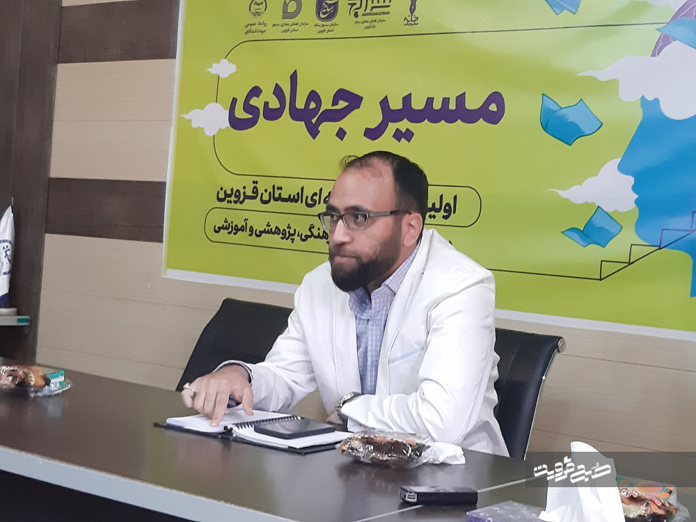 رویداد رسانه‌ای "مسیر جهادی" در قزوین برگزار می‌شود