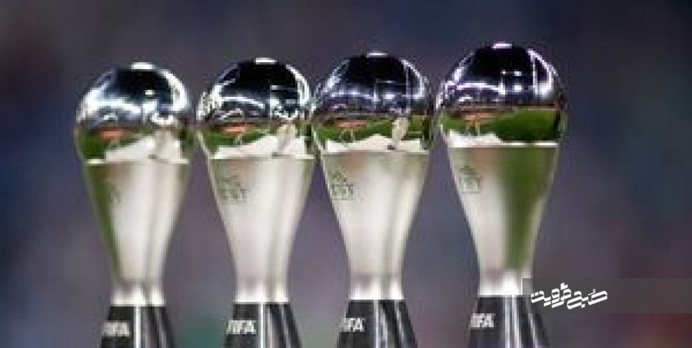 اعلام نامزدهای بهترین های فوتبال جهان توسط فیفا+عکس