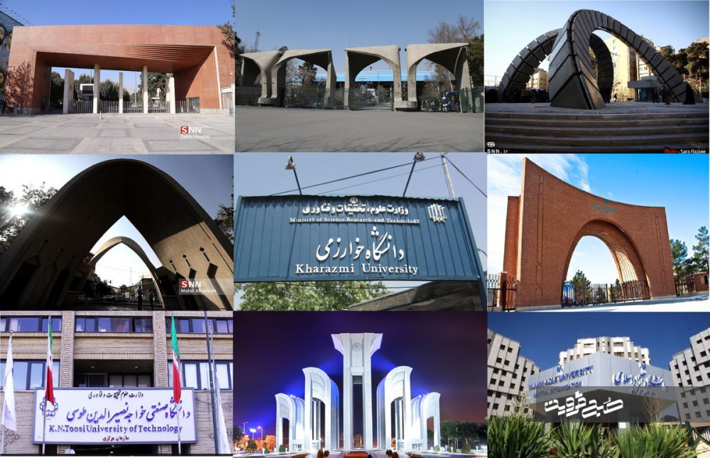 دانشگاه‌های برتر ایران کدامند؟