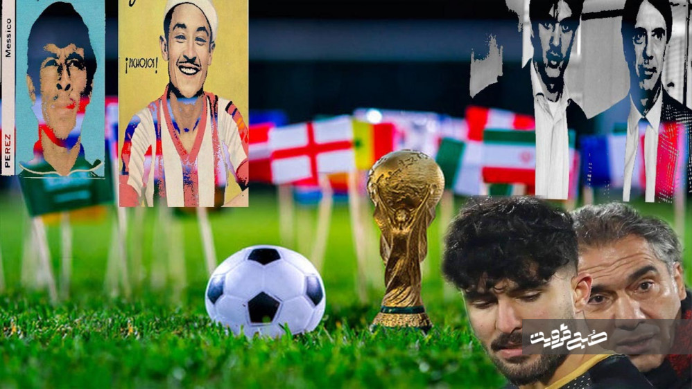 پدر و پسرانی که در جام جهانی حضور داشتند