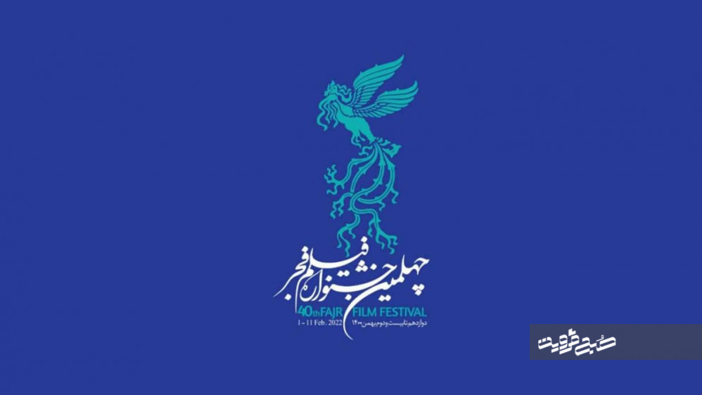 آغاز اکران فیلم‌های جشنواره  فجر در قزوین