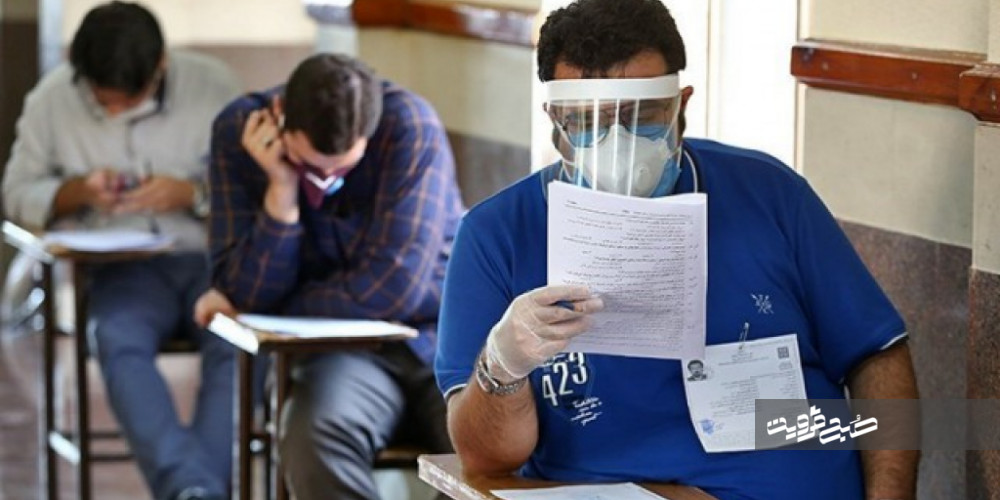 بیش‌از ۹هزار داوطلب قزوینی در کنکور ارشد شرکت می‌کنند