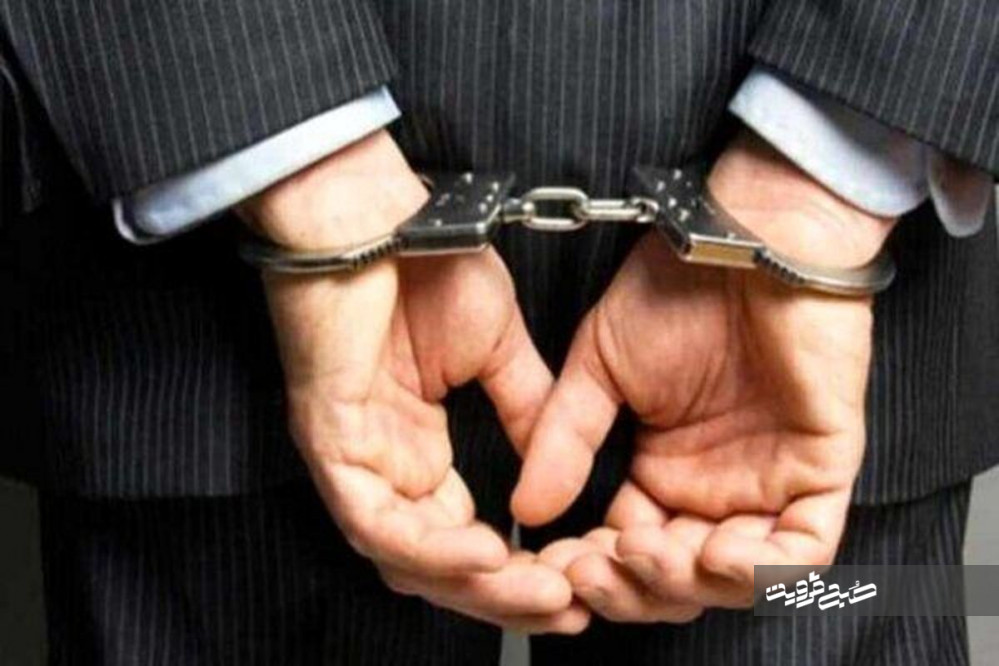 یکی از مدیران بانکی استان قزوین به جرم اختلاس دستگیر شد