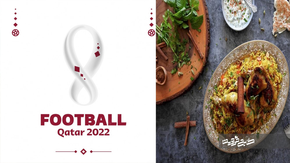 ۷ غذای قطری برای تماشاگران جام جهانی ۲۰۲۲ + تصاویر