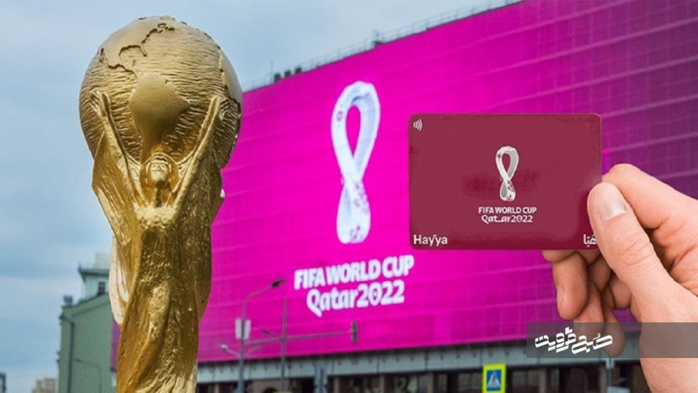 هزينه و سود قطر از برگزاری مسابقات جام‌جهانی چقدر است؟