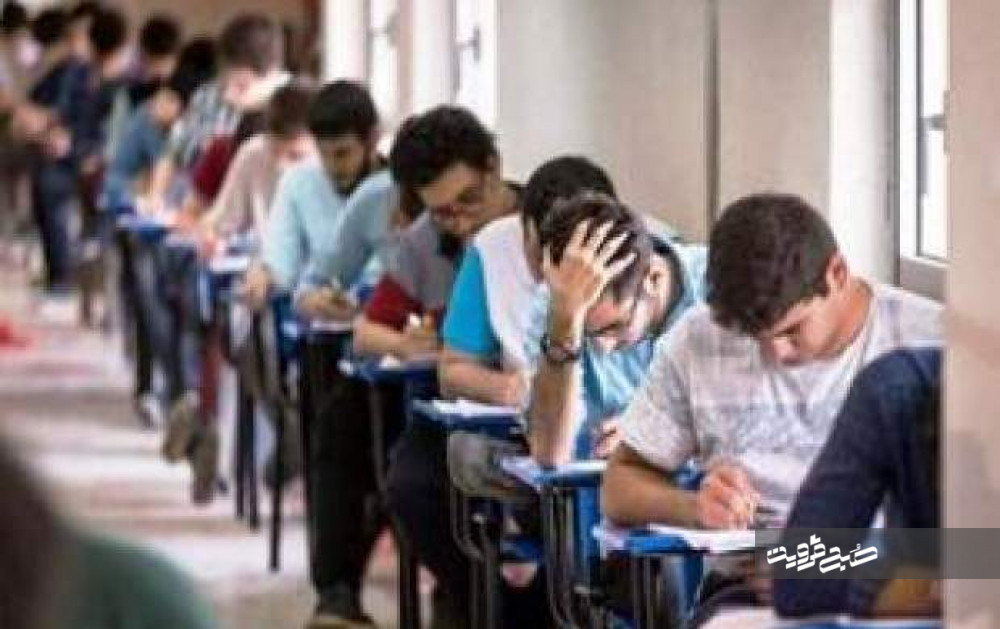 دانشجویان غایب از امتحانات حذف می‌شوند؟
