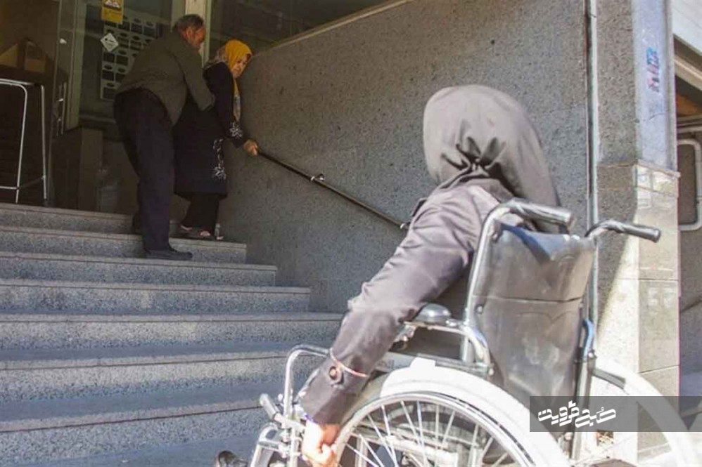 معلولین چشم انتظار تحقق وعده مناسب سازی شهر قزوین هستند