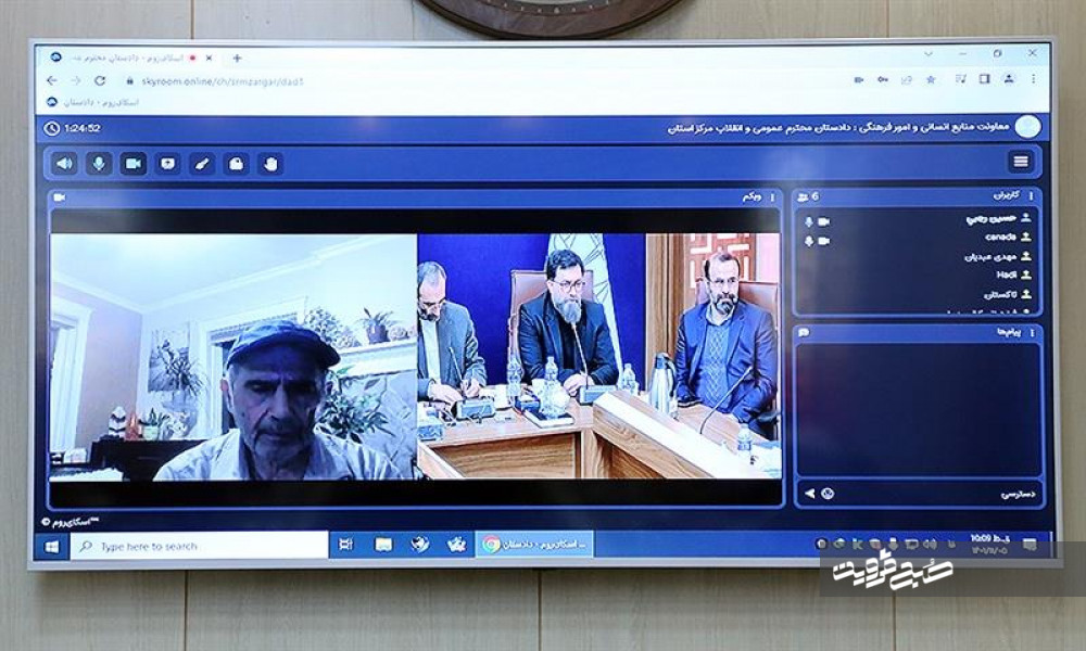 سامانه ارتباط تصویری دادستان قزوین با شهروندان راه‌اندازی شد
