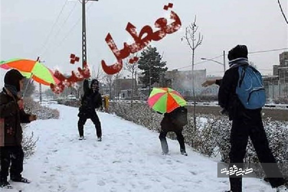 کلیه مدارس استان قزوین در نوبت بعدازظهر یکشنبه تعطیل شد