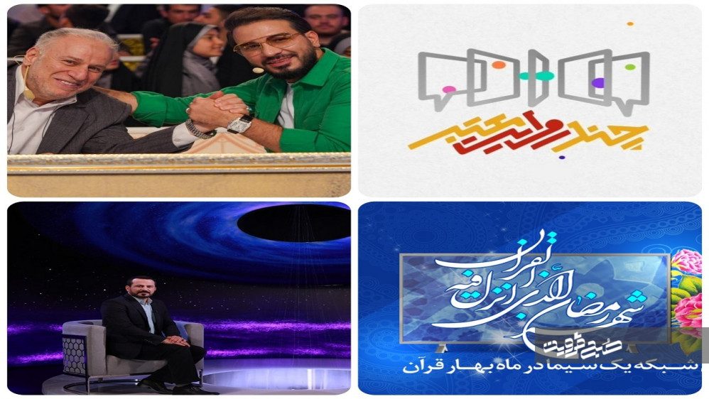 برنامه‌های تلویزیون به‌وقت افطار در ماه مبارک رمضان