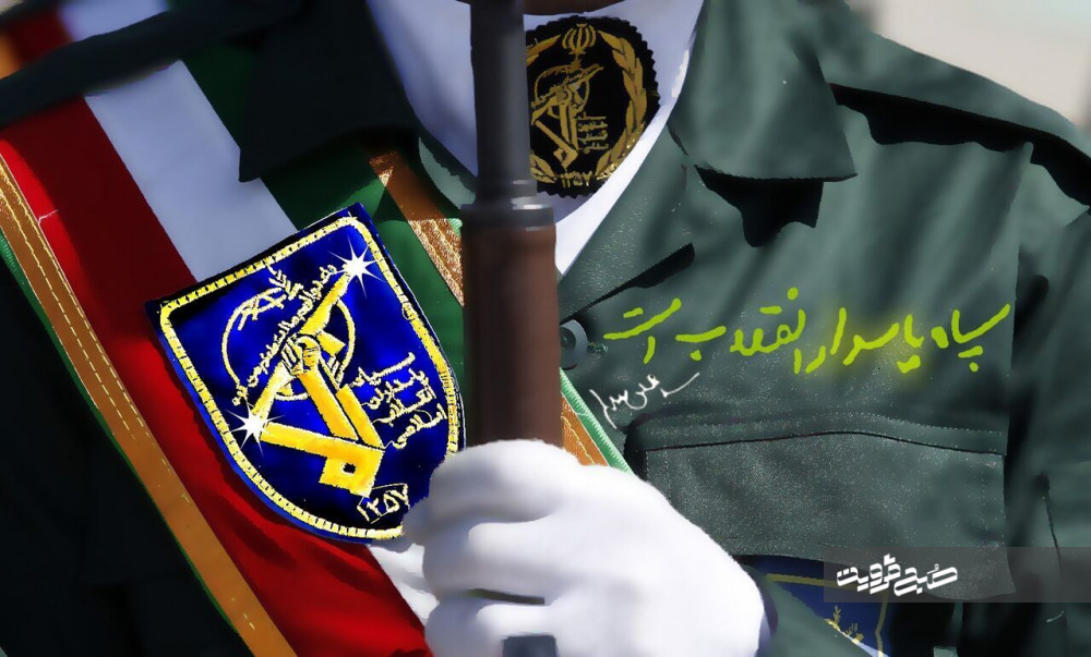سپاه پاسداران انقلاب اسلامی، توانمند و همواره پویا!