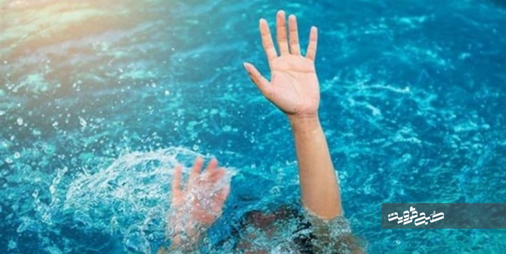 شنای بدون بازگشت یک جوان در بوئین‌زهرا