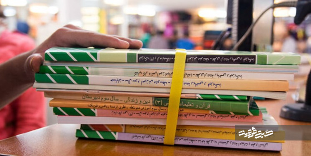ثبت سفارش کتب درسی برای ۱۸۰ هزار دانش‌آموز میان‌پایه قزوینی