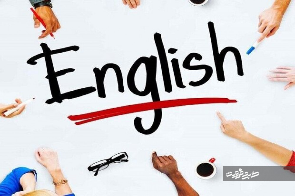 اهمیت زبان انگلیسی در دنیای امروز