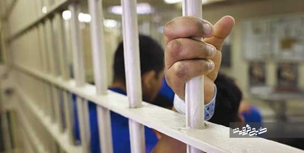 ورودی زندانیان قزوین ۶۸ درصد کاهش یافت