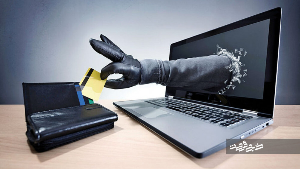 سرقت ۱۶ میلیونی از مشتری با ترفند خرید اینترنتی