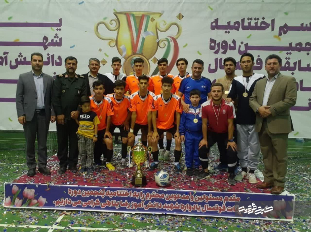 قهرمانی تیم بسیج دانش‌آموزی قزوین در مسابقات فوتسال کشوری