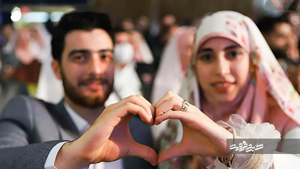 اجرای بیست و ششمین دوره طرح ازدواج دانشجویی در قزوین