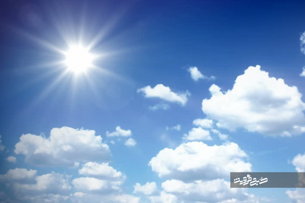 آسمان قزوین تا اوایل هفته صاف و آفتابی است