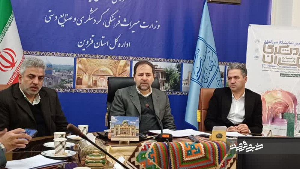 افتتاح ۷ پروژه میراث فرهنگی و گردشگری قزوین در دهه فجر