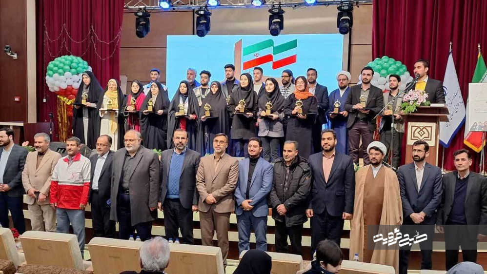 ۳۰ جوان برتر استان قزوین در جشنواره پرچمدار تجلیل شدند