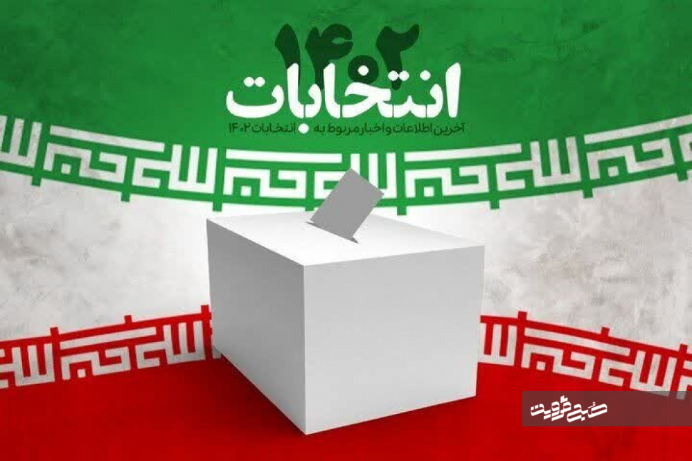 نتایح رسمی انتخابات در حوزه انتخابیه قزوین، البرز و آبیک